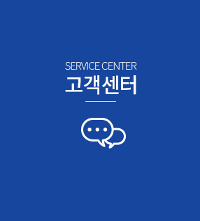 고객센터