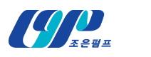 조은펌프
